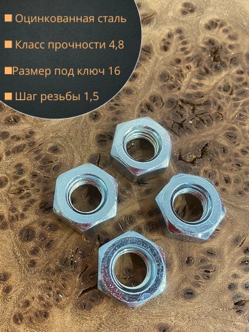 Гайка оцинкованная М10 DIN934 шестигранная 300 шт. контейнер фото 5