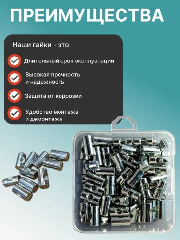 Гайка-бочонок М6 10х20 для мебели в органайзере, 70 шт. фото 4