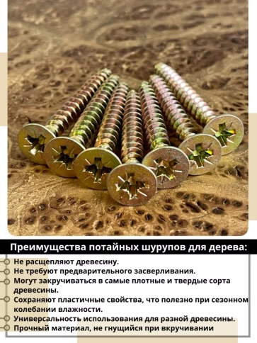 Шуруп саморез потайной для дерева 6х45 ЖЦ, 0,5 кг. фото 4