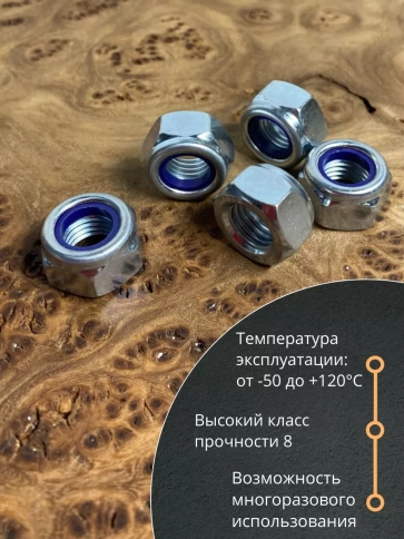 Гайка,5 мелкая резьба к.п.8 ОЦ DIN985, 10 шт. фото 14