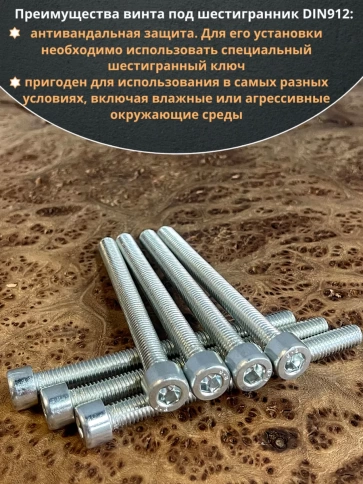 Винт под шестигранник ПР 8х90 мм ОЦ к.п.8.8 DIN912, 10 шт. фото 6