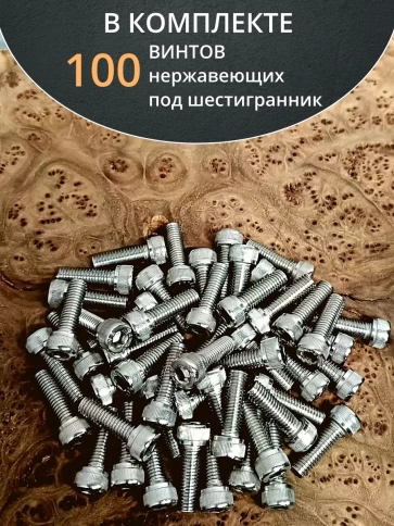 Винт нержавеющий шестигранник М6х20, DIN 912, 100 шт фото 5
