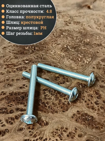 Винт с прессшайбой полукруглая головка DIN967 ,10 шт. фото 51