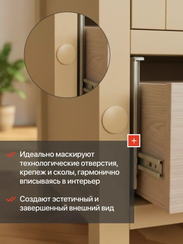 Заглушка мебельная эксцентрика №13 бежевая , 50 шт. фото 2