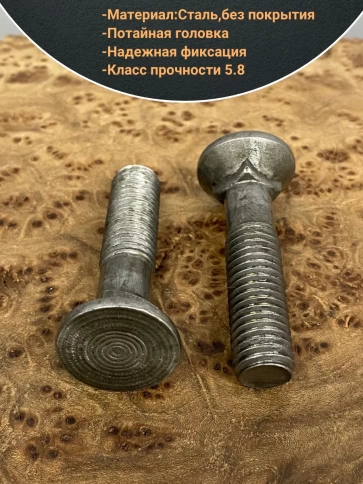 Болт лемешный высокопрочный потайной Гост 7786,10 шт фото 11