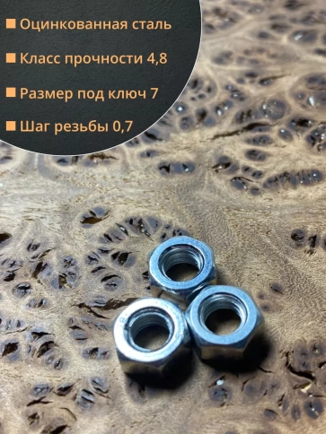 Гайка оцинкованная М4 DIN 934 шестигранная 50 шт. фото 3