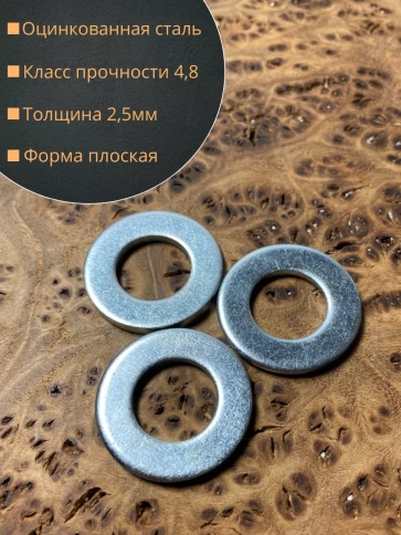 Шайба оцинкованная DIN125, 100 шт. фото 28