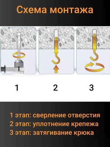 Анкерный болт с крюком 12х70 мм, 5 шт. фото 4