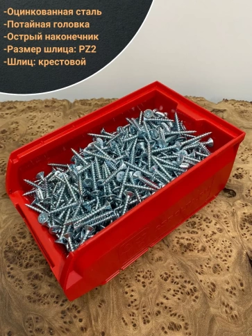 Шуруп потайной для дерева Б 4,5х30 БЦ в контейнере, 700шт. фото 4
