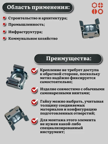 Гайка закладная клетевая М8 12,3х12,3 DIN88109 ОЦ, 20 шт фото 4