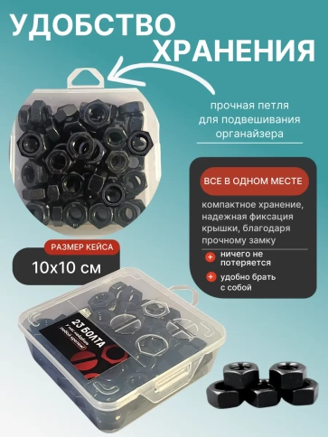 Гайка черная М10 к.п.10 DIN934 в органайзере,  70 шт. фото 5