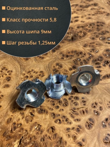 Гайка мебельная крыльчатая врезная ОЦ DIN1624, 50 шт. фото 12
