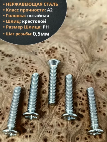 Винт нержавеющий DIN 965 с потайной головкой ,50 шт фото 27