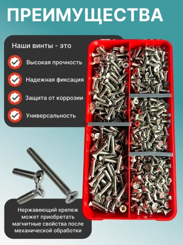 Винты нержавеющие М4 DIN 965 PH в органайзере НАБОР 1 фото 4