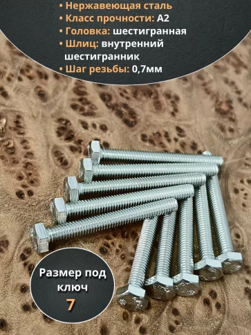 Болт нержавеющий М4х35 мм DIN 933 (500 шт) в контейнере фото 4