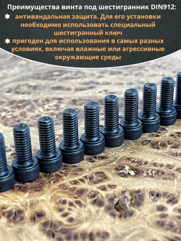 Винт высокопрочный М5х10 мм к.п.12.9 черный DIN912, 50 шт. фото 5