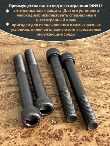 Винт высокопрочный М12х100 мм  к.п.12.9 черный DIN912, 10 шт. фото 5