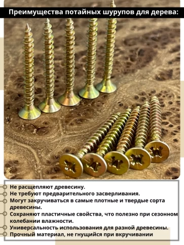Шуруп саморез потайной для дерева 4х40 ЖЦ, 0,5 кг. фото 4