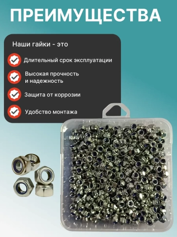 Гайка стопорная М4 нержавеющая DIN985 в органайзере, 700 шт. фото 4