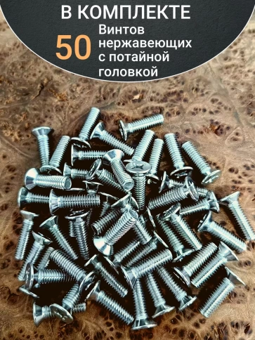 Винт нержавеющий 6х20 мм DIN 965 потайной головкой 50 шт. фото 5