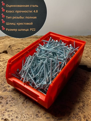 Шуруп потайной для дерева Б БЦ,в контейнере, 400 шт. фото 9