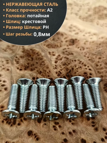Винт нержавеющий DIN 965 с потайной головкой ,50 шт фото 18