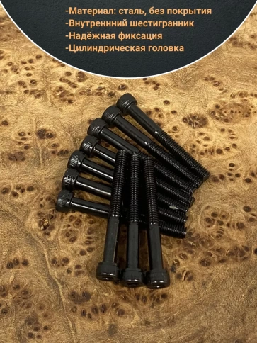 Винт высокопрочный М4х35 мм к.п.12.9 черный DIN912, 50 шт. фото 4