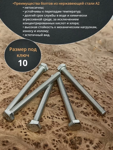 Болт нержавеющий DIN933 (150 шт) в контейнере фото 9