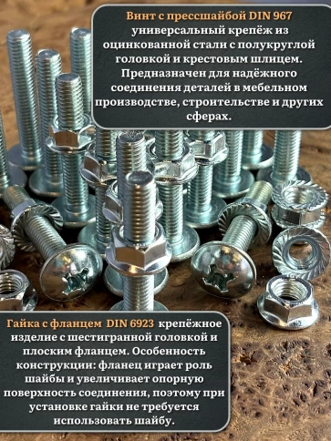 Винт с прессшайбой М6х40 DIN967 с гайкой фланец, 10 шт. фото 3