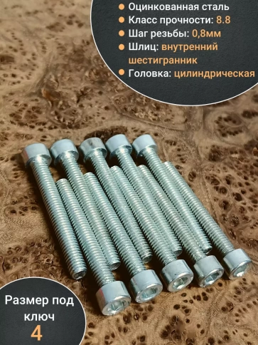 Винт под шестигранник ПР 5х50 мм ОЦ к.п.8.8 DIN912,  100 шт. фото 5