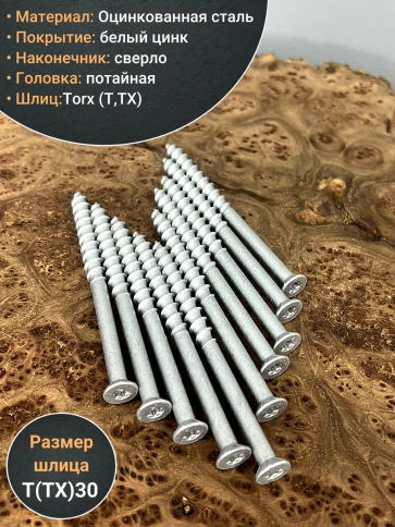 Шуруп 8х110 для легкого бетона, 10 шт. фото 4