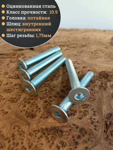 Винт потайной под шестигранник ОЦ 12х80 DIN7991к.п.10.9,10шт фото 4