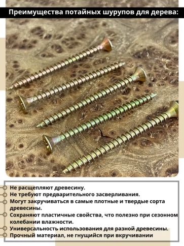 Шуруп саморез потайной для дерева 3х40 ЖЦ, 0,5 кг. фото 4