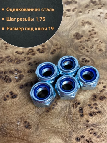 Гайка со стопорным кольцом ОЦ DIN985, 100 шт. фото 10