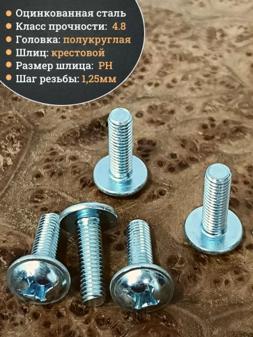 Винт с прессшайбой М8х18 полукруглая головка DIN967 ,50 шт. фото 4