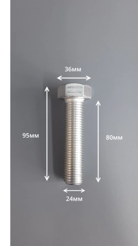 Болт шестигранный с полной резьбой  24х80 мм ОЦ DIN933 фото 2