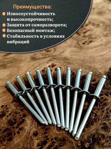 Заклепка вытяжная нержавеющая 3,2х14, 50 шт. фото 4