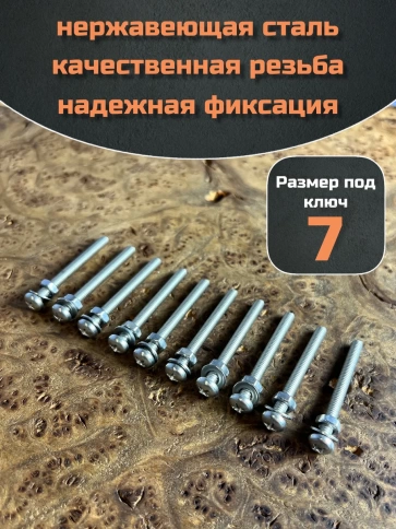 Винт нержавеющий с гайкой и шайбой 4х35 мм DIN7985, 10 шт. фото 5