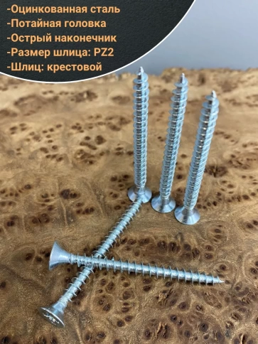 Шуруп саморез потайной для дерева Б 4х45 БЦ, 100 шт. фото 4
