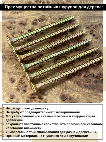 Шуруп саморез потайной для дерева 3,5х50 мм, желтый цинк, 1 кг. фото 3