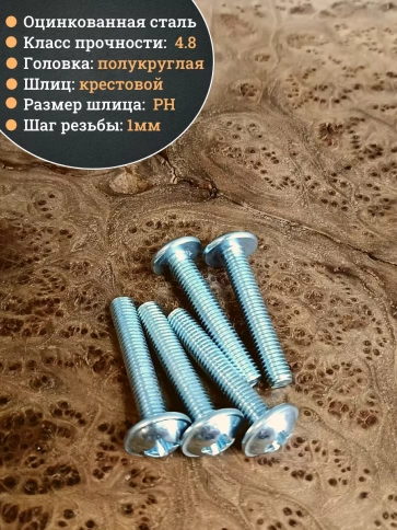 Винт с прессшайбой М6х40 DIN967, 200 шт. в контейнере фото 4