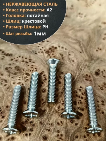 Винт нержавеющий DIN 965 с потайной головкой ,10 шт фото 29