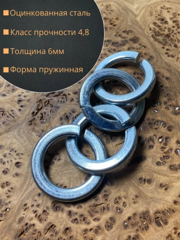 Шайба гровер пружинная оцинкованная М30 DIN127, 10 шт. фото 3