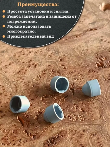 Колпачок на болт и гайку серый M5 (ключ 8 мм), 10 шт. фото 5