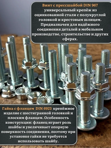 Винт с прессшайбой М8х35 DIN967 с гайкой фланец, 10 шт. фото 3