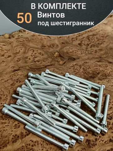 Винт под шестигранник ПР 8х70 мм ОЦ к.п.8.8 DIN912,  50шт. фото 6
