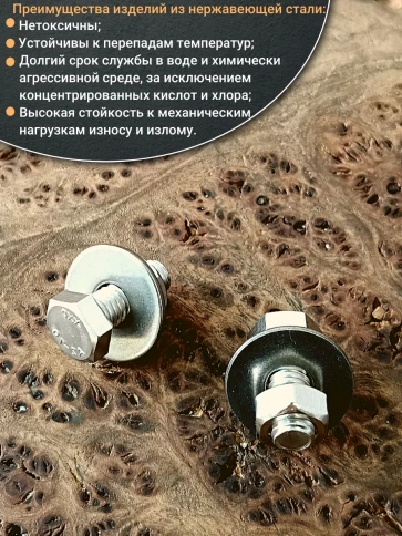 Болт нержавеющий 8х20 мм DIN933 с гайкой и шайбой, 100шт. фото 4