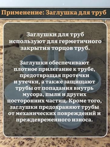 Заглушка для труб серая круглая d-50 мм, 50 шт. фото 2