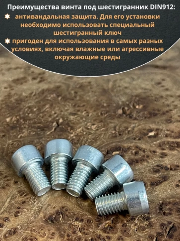 Винт под шестигранник 8х12 мм ОЦ к.п.8.8 DIN912, 10 шт. фото 5