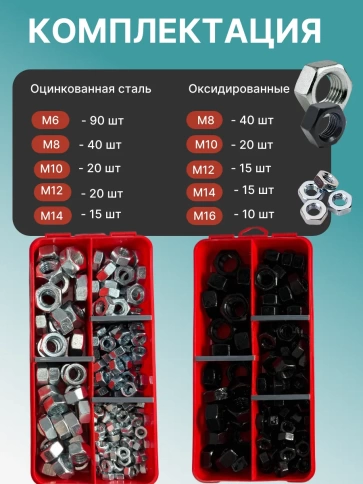 Набор органайзеров 2 в 1 гайки черные и ОЦ к.п.10 КОМПЛЕКТ 1 фото 2